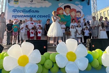 Праздник счастливых семей